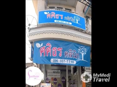 Compare Reviews, Prices & Costs of Buttock Liposuction in Koh Samui at Moon Clinic - Nakhon Pathom | M-KS-9