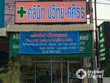 Compare Reviews, Prices & Costs of Buttock Liposuction in Koh Samui at Moon Clinic - Pong  | M-KS-10