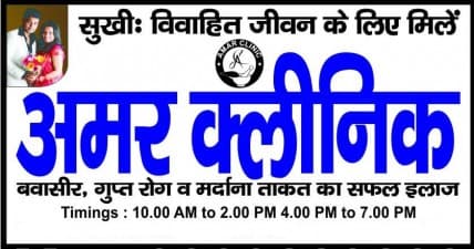 Compare Reviews, Prices & Costs of Hair Loss Consultation in Faridabad at Amar Clinic - Old Faridabad | M-IN5-10