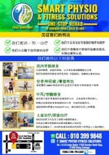 SMART PHYSIO & FITNESS SOLUTIONS