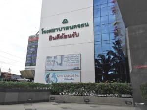 Nakornthon Hospital