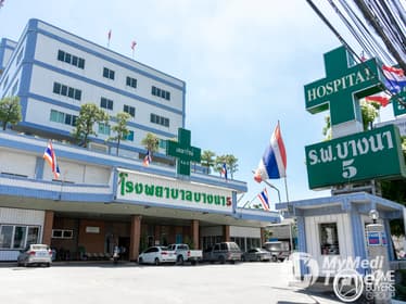 Bangna General Hospital 5