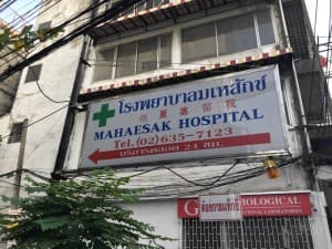 Compare Reviews, Prices & Costs of Kidney Dialysis in Bangkok at Mahesak Hospital | M-BK-243