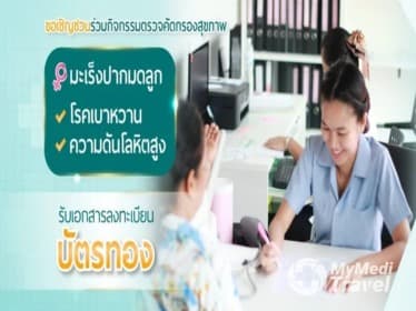 Compare Reviews, Prices & Costs of Diabetes Consultation in Nonthaburi at Mithmitree Clinic | M-NB-22