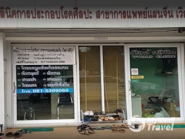 Chic Clinic Chiang Rai