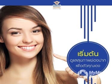 Smile Signature Central West Gate Bangyai