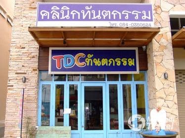 Compare Reviews, Prices & Costs of Impacted Tooth Extraction in Nakhon Ratchasima at TDC Dental Clinic | M-NR-7