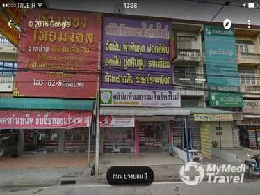 Dendara Dental Clinic