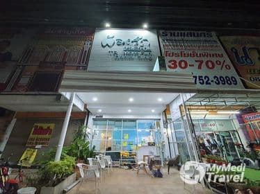 Compare Reviews, Prices & Costs of Impacted Tooth Extraction in Nakhon Ratchasima at TR morefun dental clinic | M-NR-8