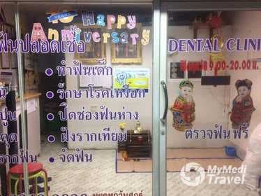 Suanoil Dental Clinic