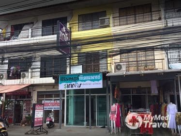 Siriras Dental Clinic