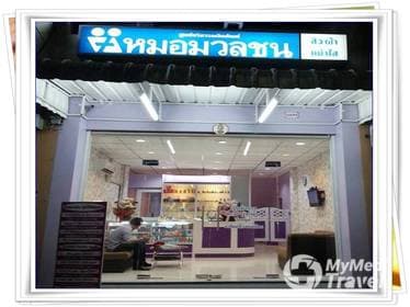 Mo Muanchon Service Center Pak kret