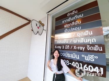 Khongkwan Dental Clinic Udon Thani