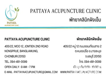 Pattaya Acupuncture Clinic 