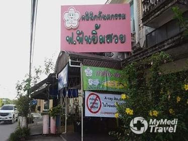 Forfun yimsouy Clinic