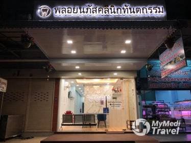 Compare Reviews, Prices & Costs of Wisdom Tooth Extraction in Hua Hin at Ploynapas Dental Clinic | M-HH-8