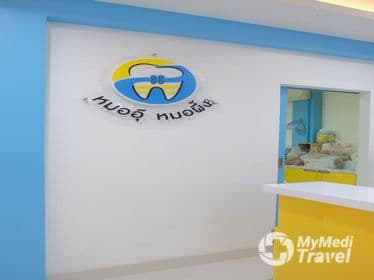 Moruooh Morpueng 3 Chuk