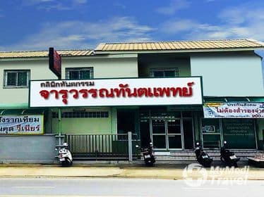 Compare Reviews, Prices & Costs of Root Canal in Pathum Thani at Charuwan Clinic | M-PT-57