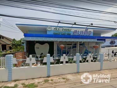 Somdet Dental Clinic