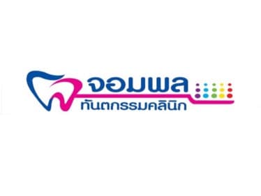 Compare Reviews, Prices & Costs of Liposuction in Nakhon Si Thammarat at Jompol Dental Clinic | M-KK-13