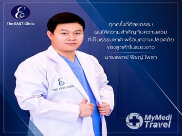 Compare Reviews, Prices & Costs of Buttock Liposuction in Nonthaburi at The East Clinic | M-NB-139