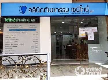 Zenitoni Dental Clinic, Rachada Huaykwang