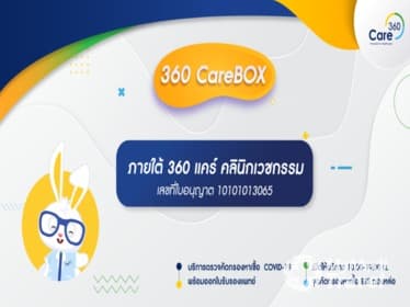 Compare Reviews, Prices & Costs of Balance and Vestibular Rehabilitation Therapy in Bangkok at 360 CareBOX | M-BK-1951