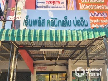 Compare Reviews, Prices & Costs of Blood Tests in Pattaya at N Plus Medical Lab | M-PA-72