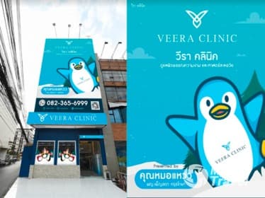 Compare Reviews, Prices & Costs of Cyst Removal in Thailand at Veera Clinic | M-BK-2085