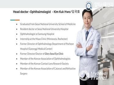 Alpha Seoul Eye Clinic